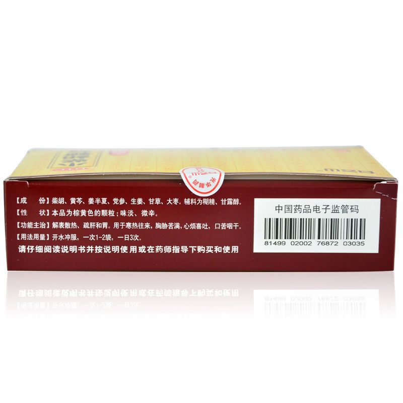 白云山 小柴胡颗粒(无糖型) 4g*12袋 解表散热舒肝和胃口苦咽干