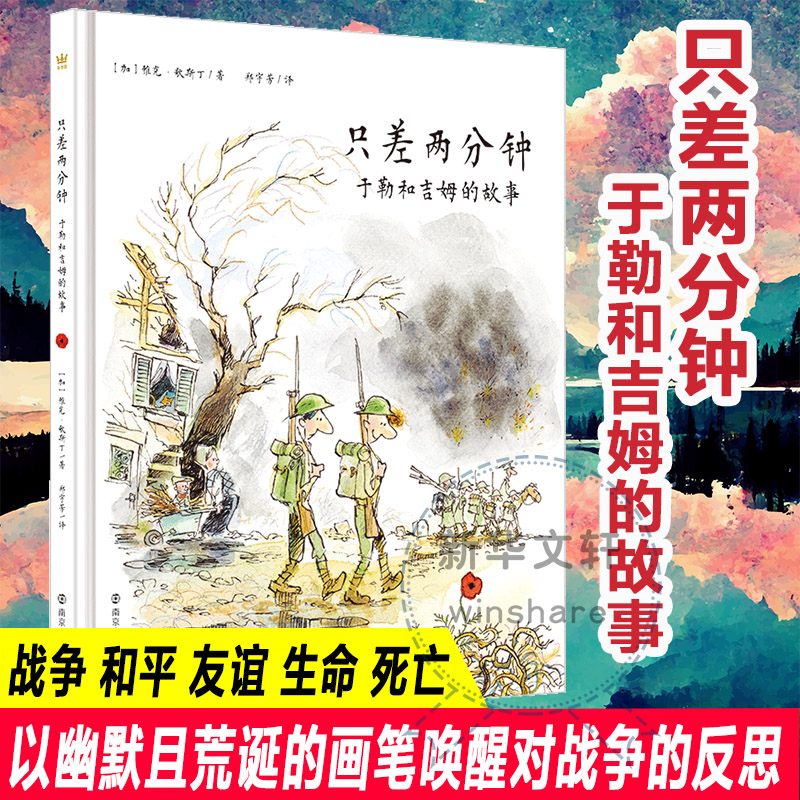 音像只差两分钟 于勒和吉姆的故事(加)雅克·歌斯丁