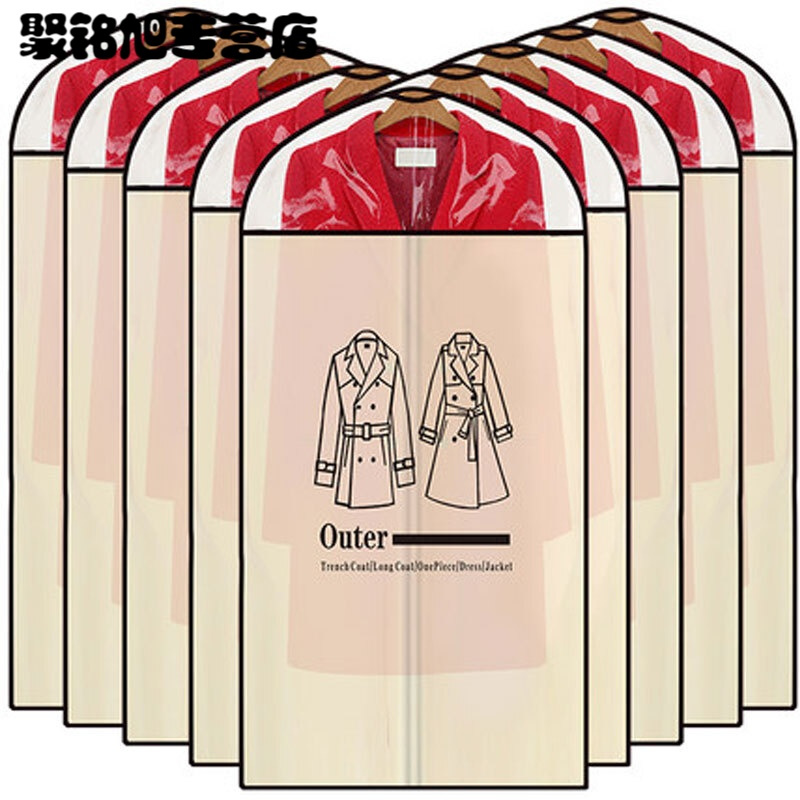 无纺布衣服防尘罩大衣挂式衣物挂衣袋防尘套衣服套家用防尘袋衣罩家居日用品
