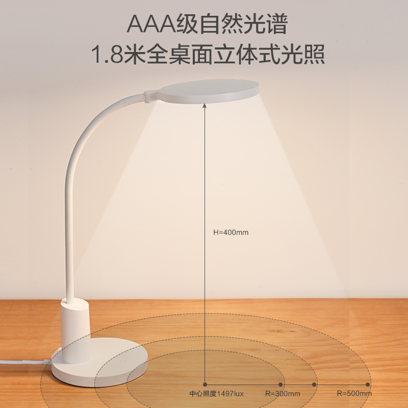 欧普aa级护眼台灯书桌护眼灯学生儿童阅读学习视力读写作业桌面