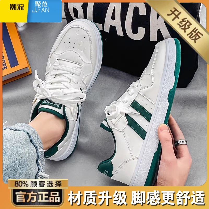 聚范男鞋夏季2024新款潮流小白鞋男士休闲德训平板鞋小众运动潮鞋高清大图