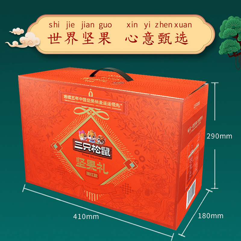 三只松鼠坚果礼盒混合零食大礼包坚果大礼盒1770g/12袋高清大图