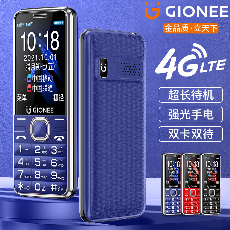 金立v5移动2G双卡双待老人手机备用机（蓝色）