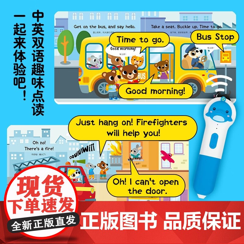 我爱小汽车 双语玩具书 全5册 3-6岁 海豚传媒 著 玩具书高清大图