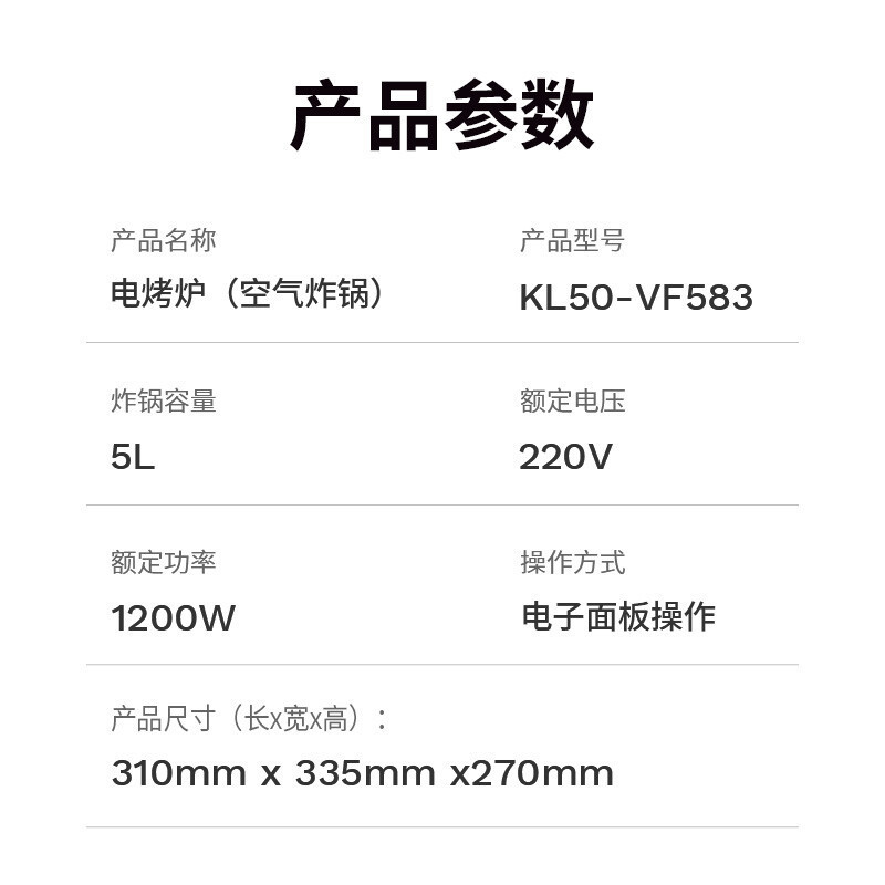 九阳(Joyoung)空气炸锅 多功能 5L大容量可视窗口 不粘易清洗 烧烤空炸一体机 KL50-VF583