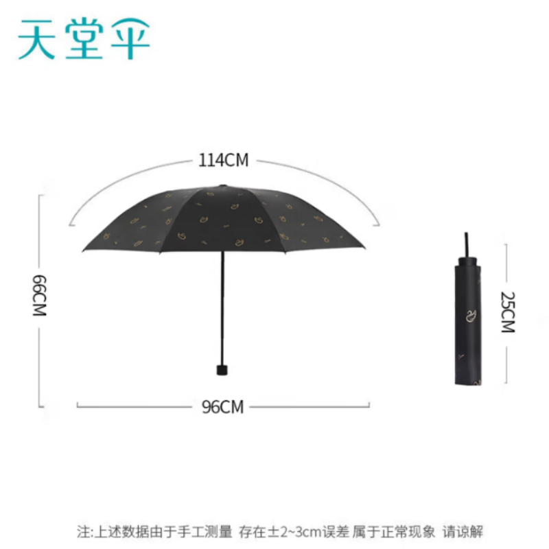 天堂防紫外线晴雨伞三折黑胶防晒太阳伞遮阳伞57*8骨伞下102CM天鹅恋曲黑色高清大图