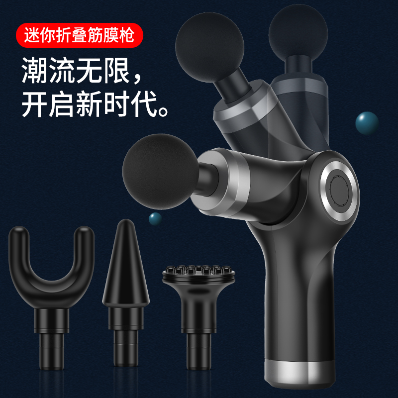 宏太(HongTai)折叠筋膜枪mini肌肉放松筋膜枪运动健身筋膜按摩枪HB-730 黑色高清大图