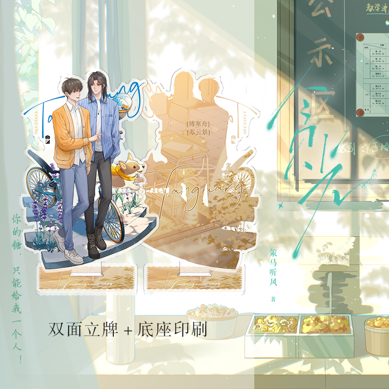 [正版]特签版 《贪光》策马听风著 原名《我,还能抢救一下吗?》青春文学原耽成长救赎小说实体书 博文轩图书 雨志高清大图