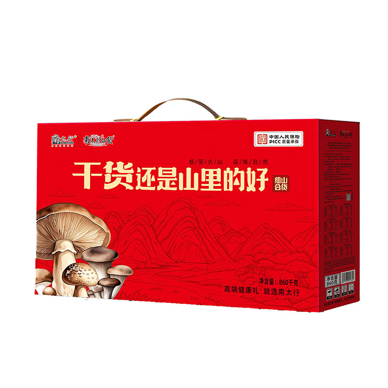 南太行 好干货(山川860)