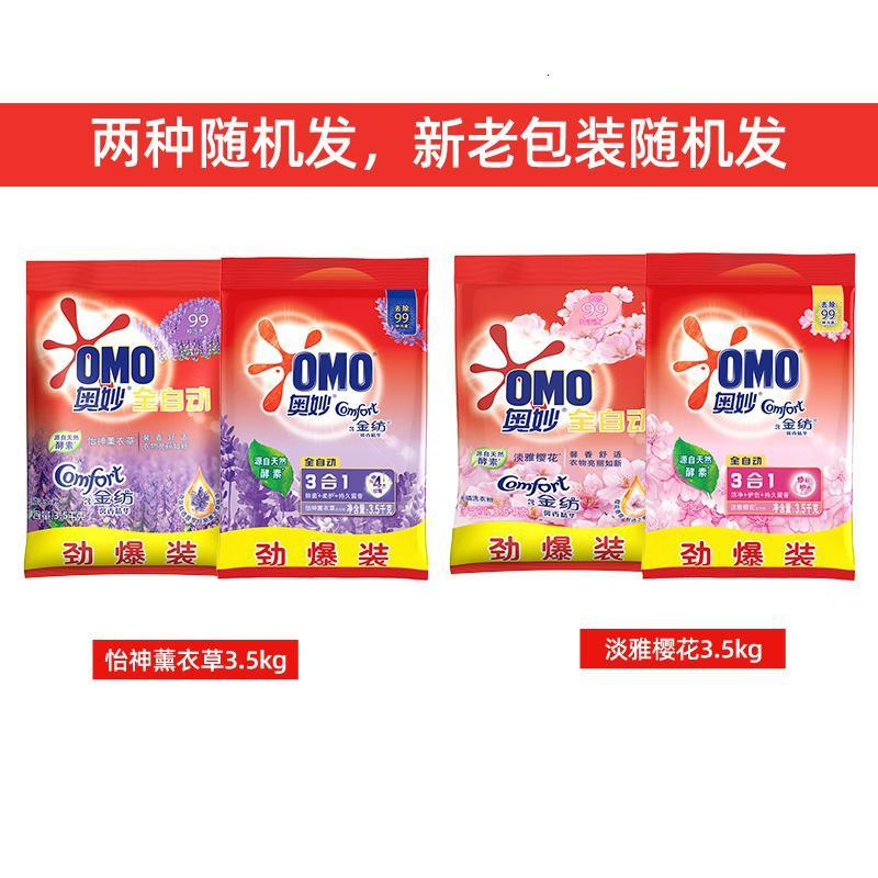 奥妙 2kg 去静电