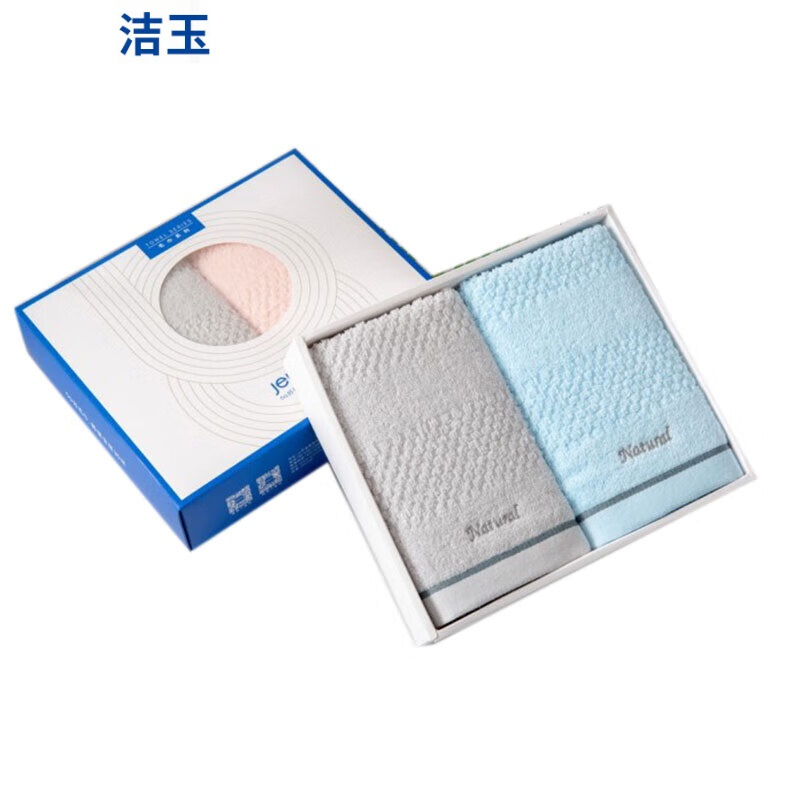 质素毛巾 双条装礼盒
