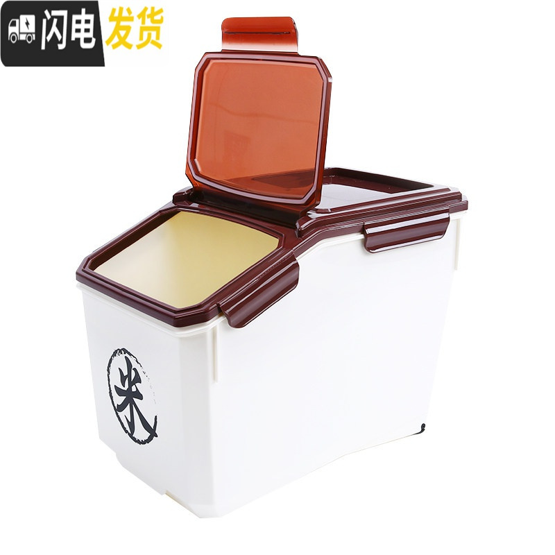 三维工匠厨房米桶家用10KG塑料面粉储米箱20斤密封米缸防虫防潮加厚装米桶 咖啡色（10L）送计量米杯