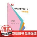 全国高中数学联赛一试习题精编（初等函数）