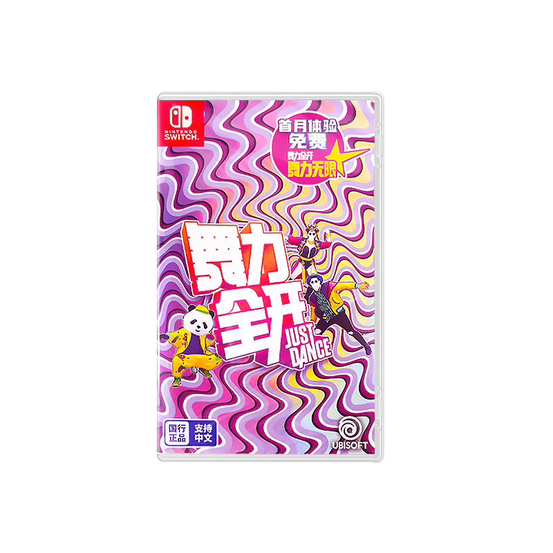 任天堂Nintendo Switch 舞力全开 Just Dance 国行游戏实体卡