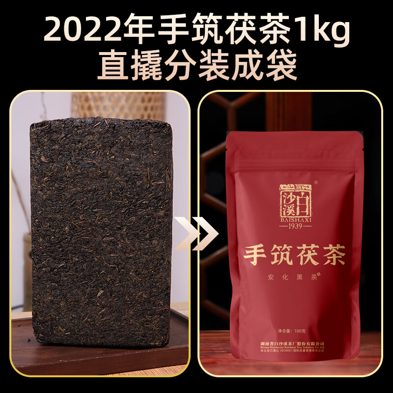 白沙溪茶叶安化黑茶湖南特产茯砖花砖黑砖花卷天尖茶直泡五袋组合装500g高清大图
