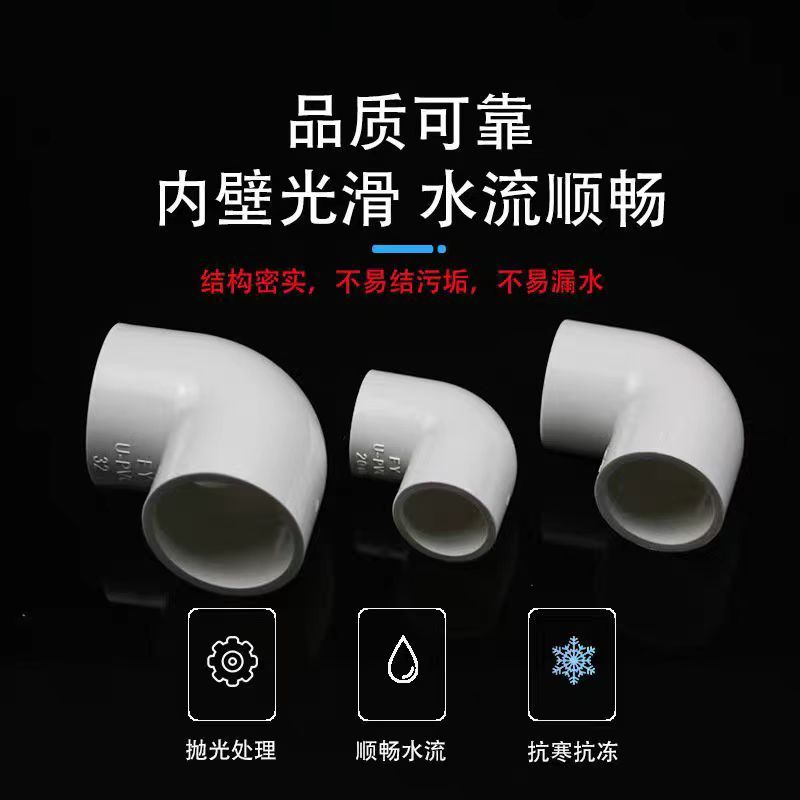 中锦科技 PVC给水90度弯头公称内径110mm个