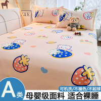 水洗棉床单单件夏季单人被罩学生宿舍双人1.8米床被单枕套三件套3_28 2.3x2.3m【单床单+枕套2只】 草莓小熊【亲肤裸睡水洗棉】