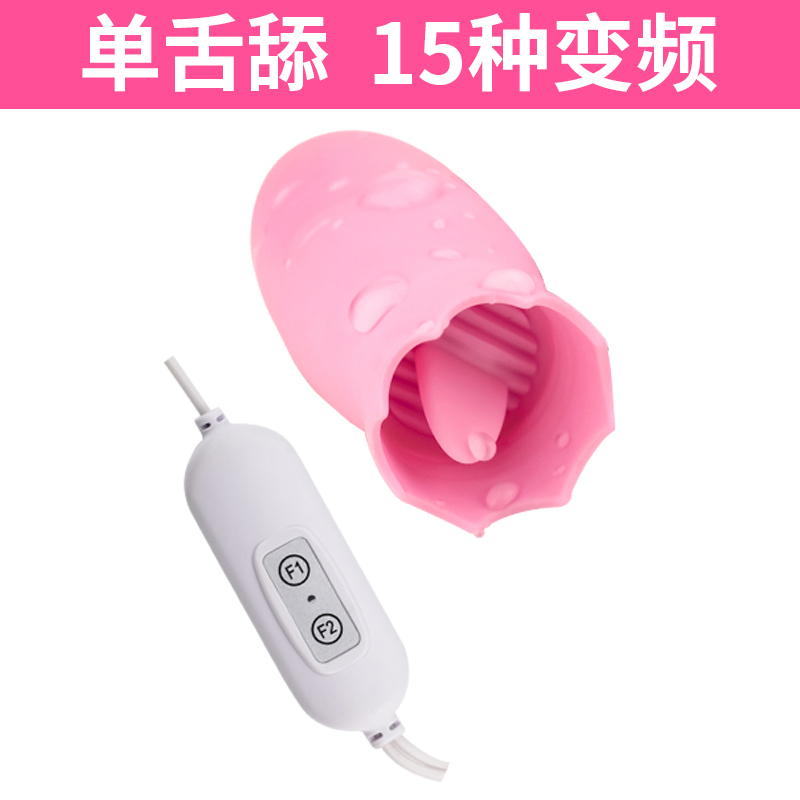 Movo女性用品电动舌头舔肛跳蛋女用品性玩具女性自安慰器爱爱神器女人情侣成人舌舔单跳蛋 Usb直插款 价格图片品牌报价 苏宁易购悠米猫成人专营店