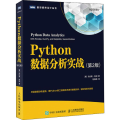 Python数据分析实战(第2版)