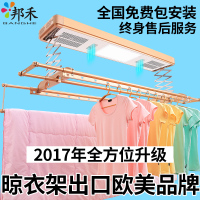 邦禾 电动晾衣架 阳台升降晒衣架 自动智能遥控晾衣杆 伸缩晾衣架晾衣机