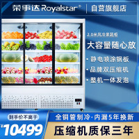 荣事达 风幕柜 果蔬柜 商用展示柜 蔬菜生鲜冷藏展示柜 便利店冰柜 ZCY(670)-20