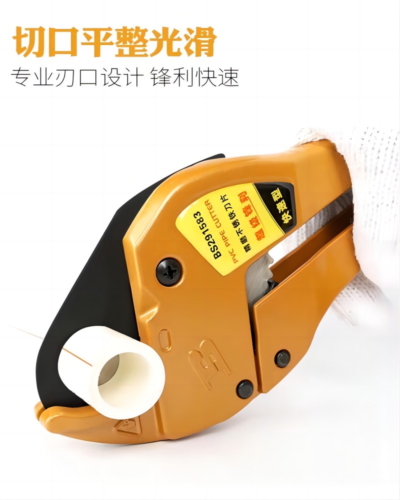 波斯 PVC管割刀线管水管切管器BS291590(63mm)高清大图