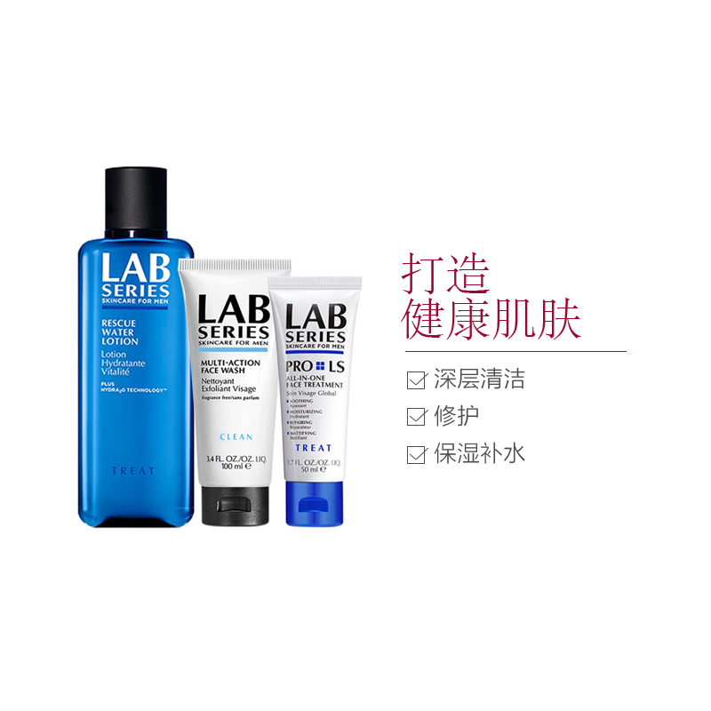 LAB SERIES 朗仕 男士护肤三部曲（多功能洁面乳 + 保湿爽肤水 + 俊范多效乳液）