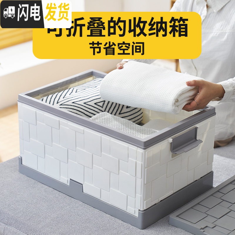 三维工匠折叠后备箱储物箱家用收纳车载大号整理箱塑料特大号衣服收纳高清大图