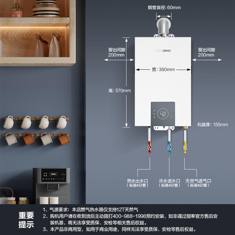 能率(NORITZ) 小云朵系列 GQ-16EP3AFEX(JSQ31-EP3A) 温量双控伺服器 全屋多点用水恒温高清大图