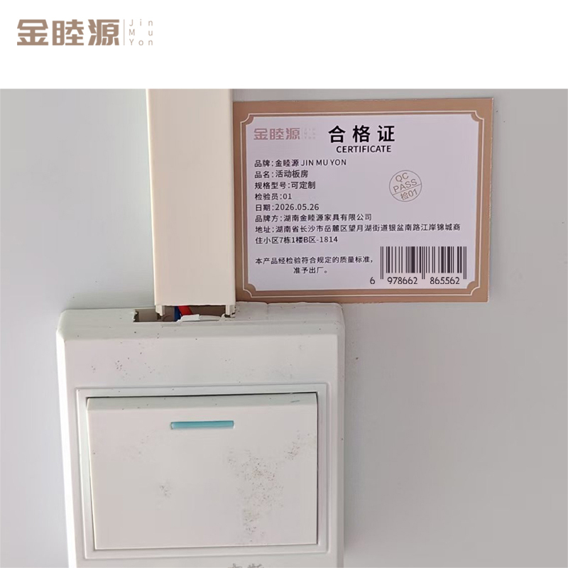 金睦源 JIN MU YON 活动板房 可定制 /平方米高清大图