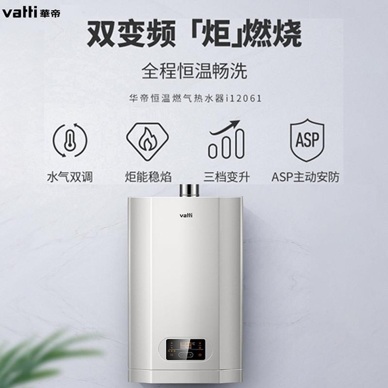华帝(vatti)20m³吸力厨电套装侧吸i11127+52B+61-16天然气烟灶套餐燃气热水器三件套抽油烟机燃气灶具