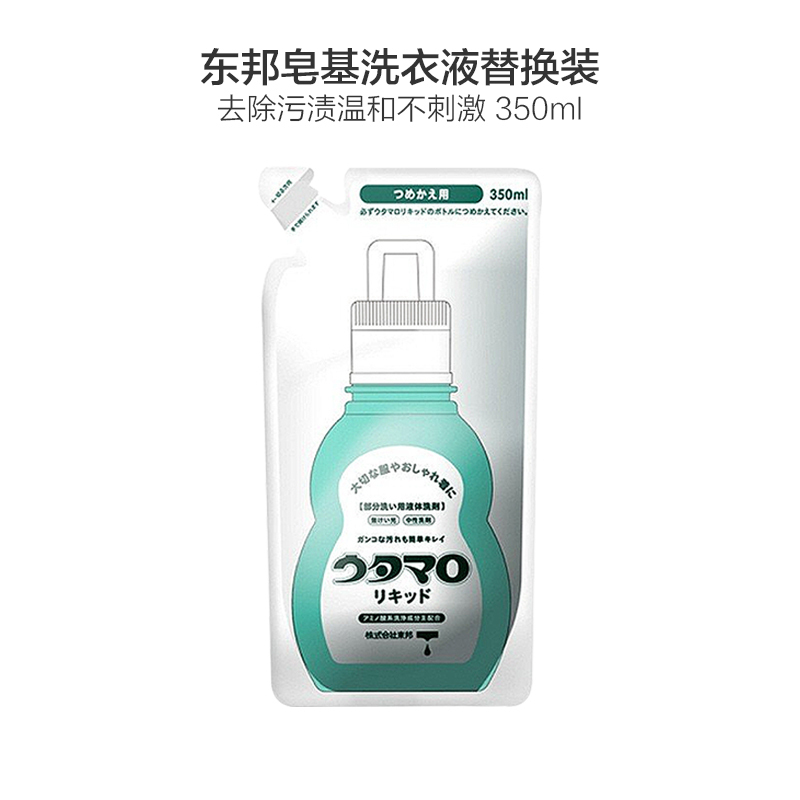 [温和亲肤]日本 COSME大赏东邦UTAMARO衣物清洁剂洗衣液 袋装替换装350ml
