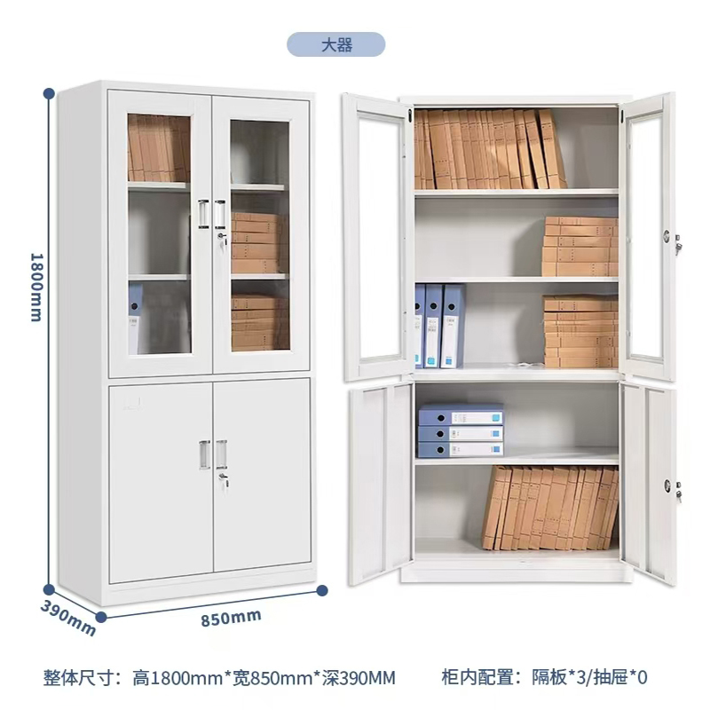 创鑫良品 文件柜 大器 个高清大图
