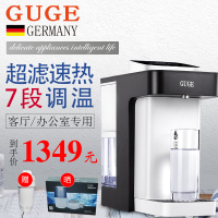 【德国便携式净水机】德国谷格GUGE净水器G78B 家用便携加热七段温控一体机办公室直饮台式净饮水机