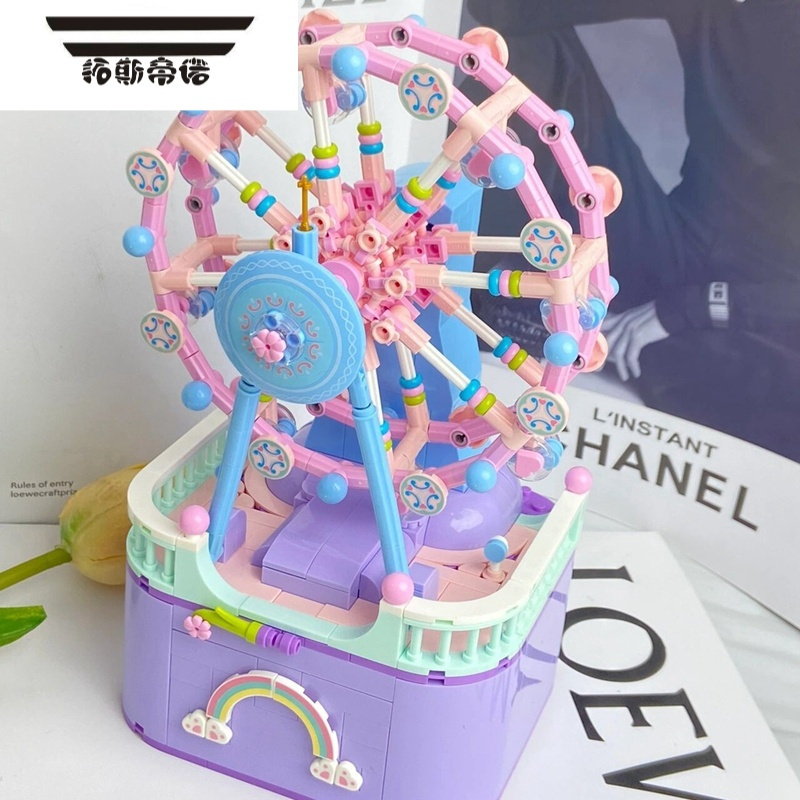 拓斯帝诺摩天轮音乐盒拼装积木玩具旋转木马男女孩女生系列六一儿童节