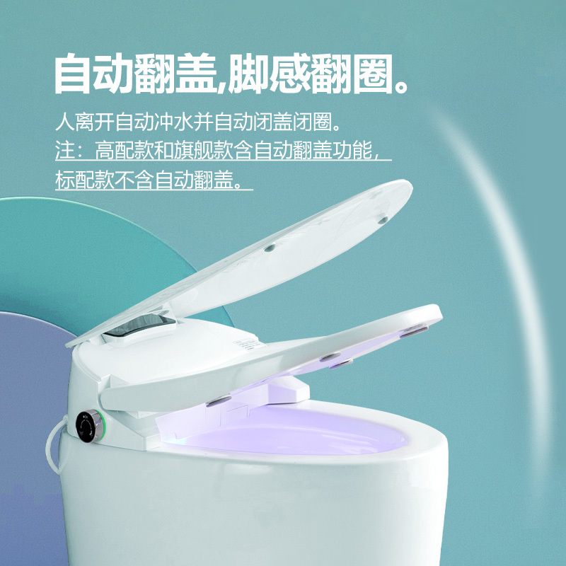 藤谷/TUNGO 全自动智能马桶一体式电动坐便器自动翻盖即热式无水箱小户型迷你虹吸座便器