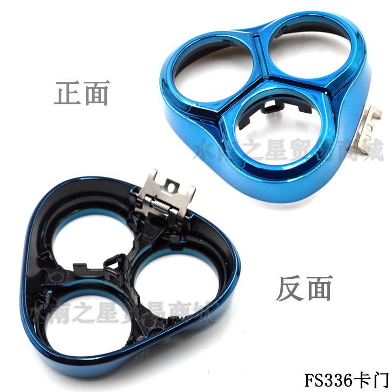 剃须刀头FR8网罩刀片FS3398 337 336 333头部配件头盖 FS336头盖1个图片
