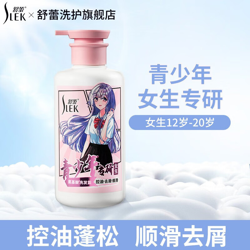 舒蕾控油去屑顺滑洗发露-450ml*2