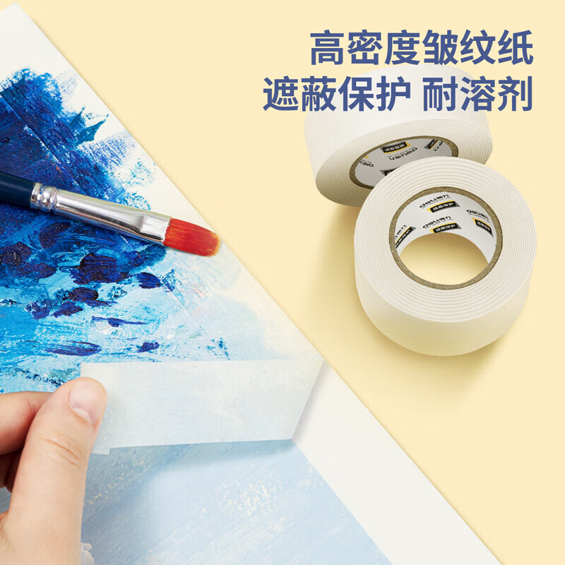 得力(deli)小卷芯美纹纸胶带 30665 24mm*20y*145μm 白色1卷/袋 10卷/组(单位:箱)货期4天高清大图