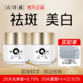片仔癀珍珠膏美白淡斑保湿润肤淡化暗沉补水亮白国货护肤面霜