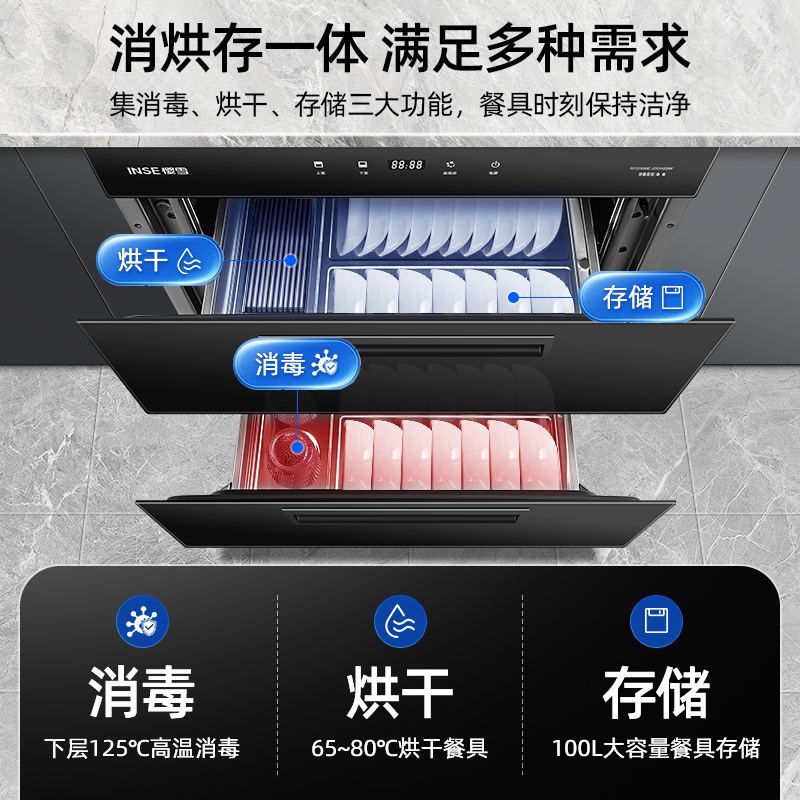 樱雪(INSE)RTD100E-2531(B)W消毒柜家用 嵌入式消毒柜 100L大容量镶嵌式二星消毒 厨房消毒碗柜高清大图
