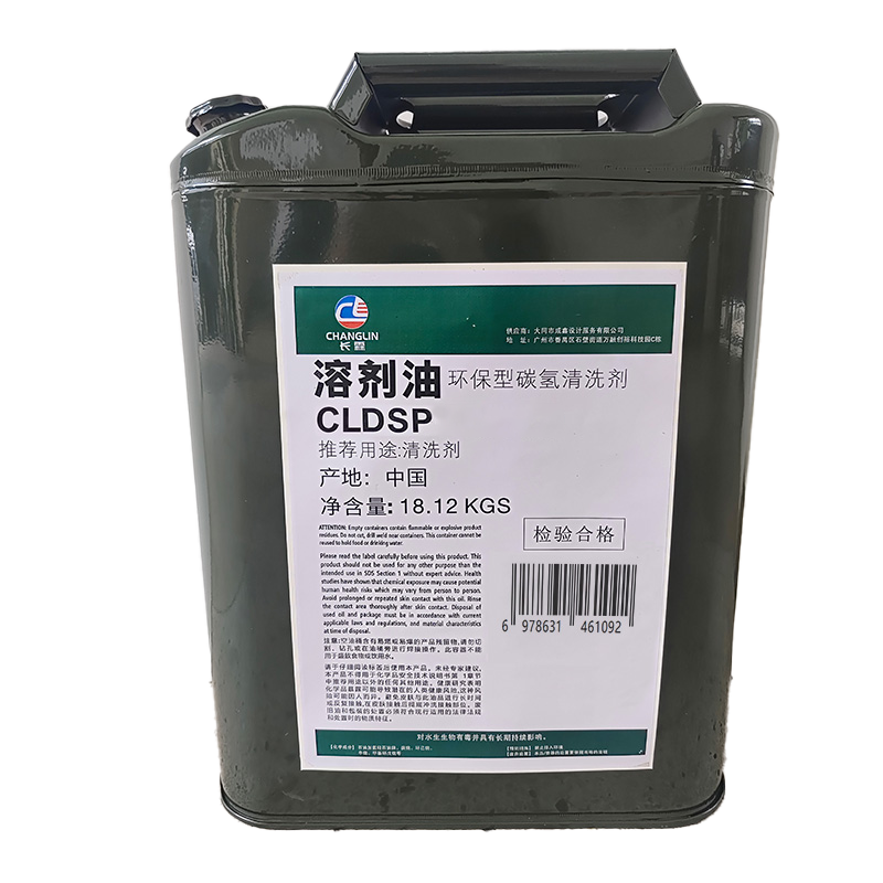 长霖 溶剂油 CLDSP 桶高清大图