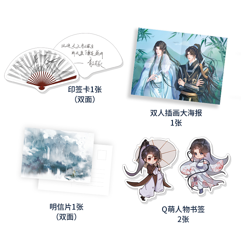 [正版]Q版立牌*4+银边色纸浪淘沙 青山荒冢著 新派武侠小说实体书 飞星盟遗子薛泓碧昭衍x武林盟病弱少主方咏雩高清大图