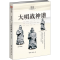 [M]掌故 005 大明战神谱 李湖光 著 -9787516816028