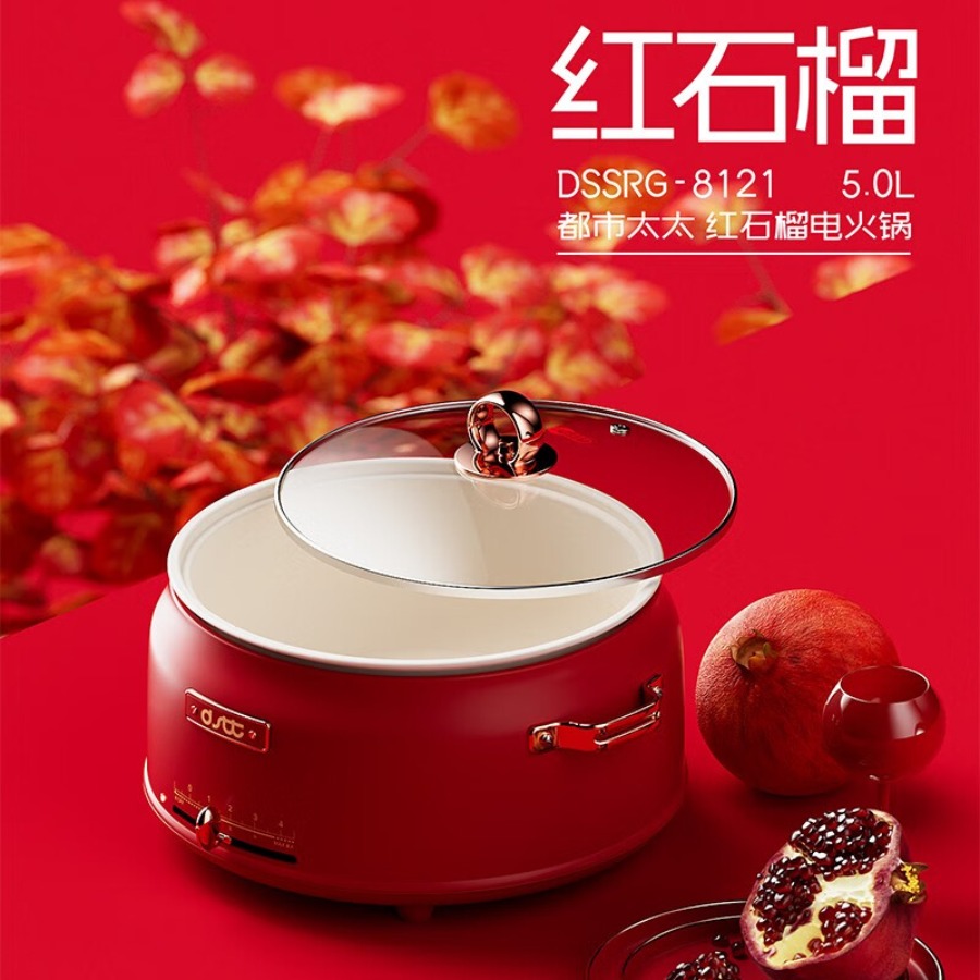 ‪都市太太(Dstt)红石榴·多功能电热锅DSDRG-8121
