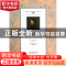 正版 长腿爸爸(第3级)/双语名著无障碍阅读丛书 (美国)简·韦伯斯