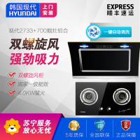 韩国现代(HYUNDAI)侧吸式抽油烟机燃气灶具烟灶套餐套装吸油烟机两件套 触控式 2733+700 18m³天然气