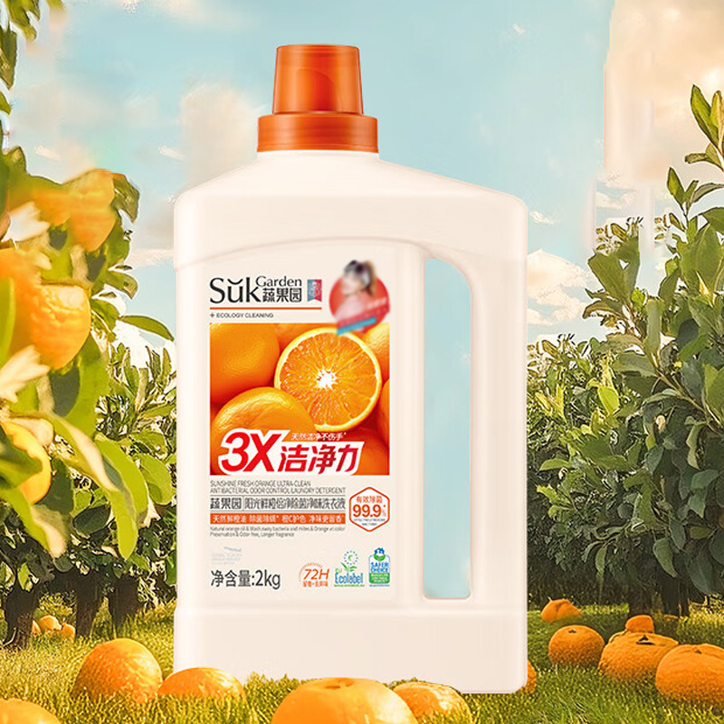 蔬果园洗衣液2kg天然橙油精华阳光鲜橙倍净除菌净味SGY0920高清大图