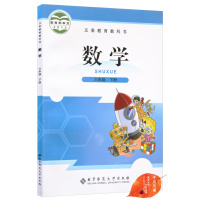 2018年小学六年级下册数学书北师大版 课本教材教科书北京师范大学出版社北师版6年级六下数学六年级下册