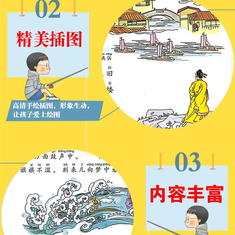 [正版] 宋词三百首 彩图注音版小树苗儿童成长经典阅读宝库 超厚共302页 安徽少年儿童出版社 小学生课外阅读书籍 睡图片